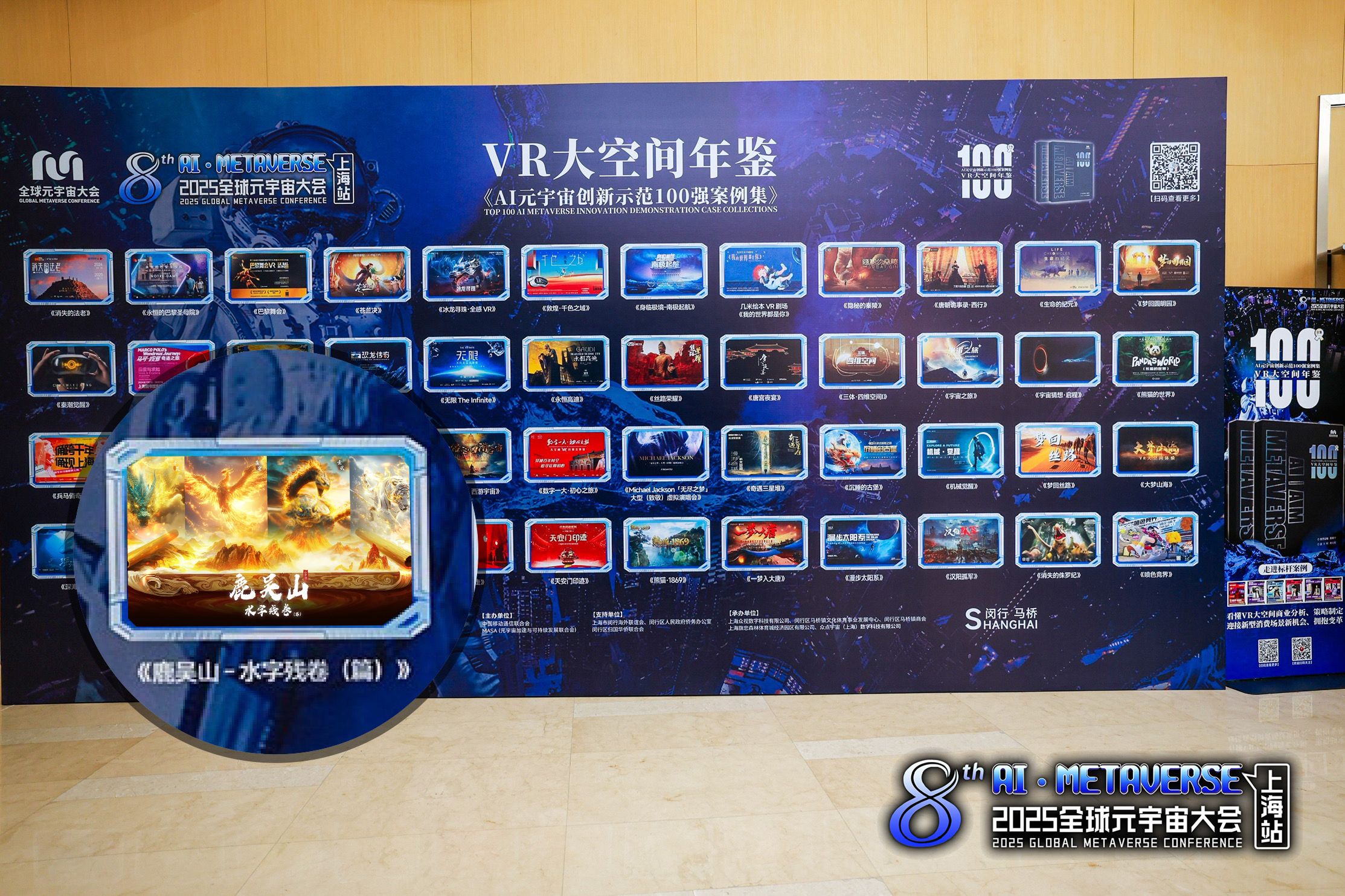 世優(yōu)科技VR大空間《鹿吳山-水字殘卷(篇)》入選創(chuàng  )新示范案例集