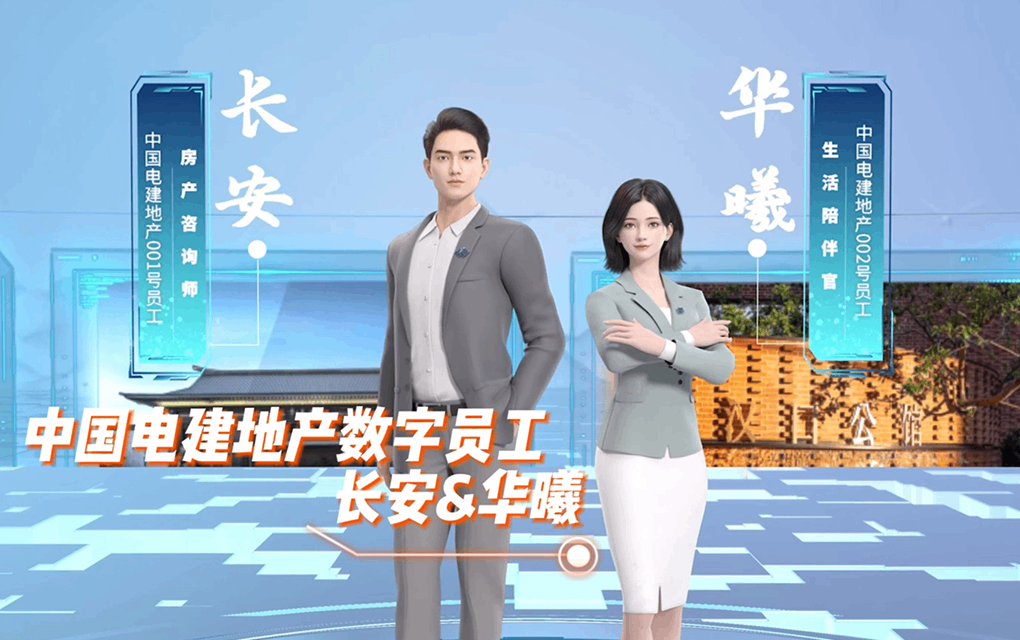品牌宣傳數字人集錦