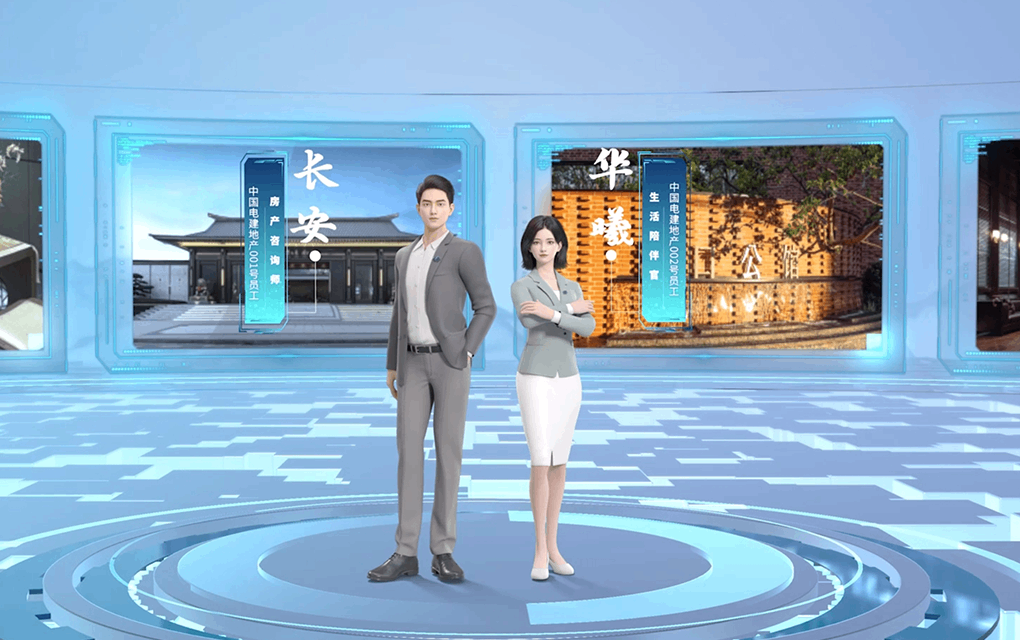 中國電建地產(chǎn)數字IP“長(cháng)安&華曦”
